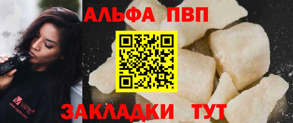 Alpha PVP СК Куйбышев
