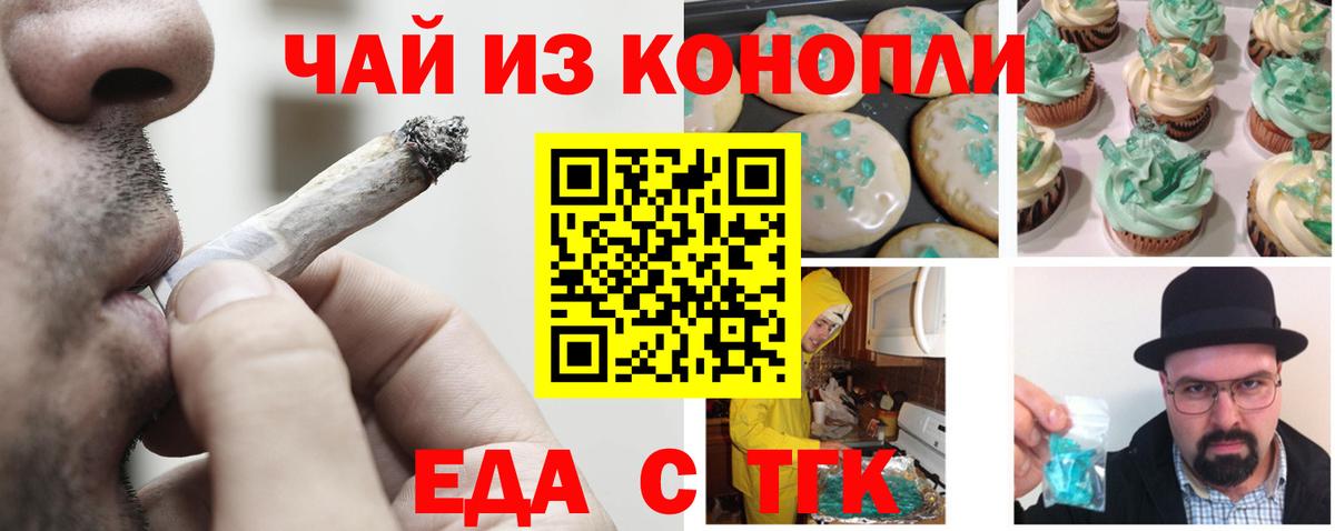 Canna-Cookies марихуана  Вход с VPN  Куйбышев 