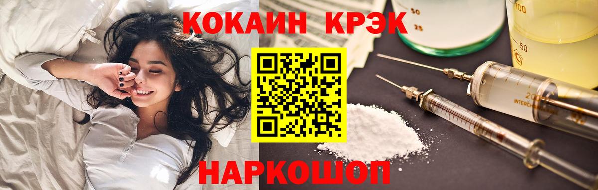 Куйбышев  КОКАИН  Вход с VPN  COCAIN Fish Scale 