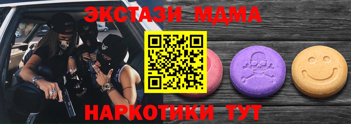 ЭКСТАЗИ TESLA  ЭКСТАЗИ mix  Куйбышев  Вход с VPN 