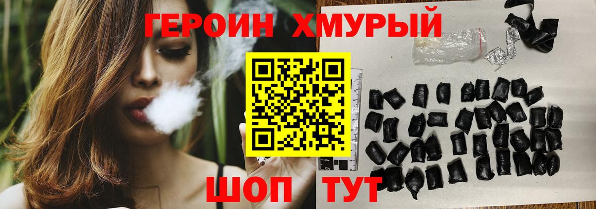 ГЕРОИН  ГЕРОИН белый  Вход с VPN  Куйбышев 