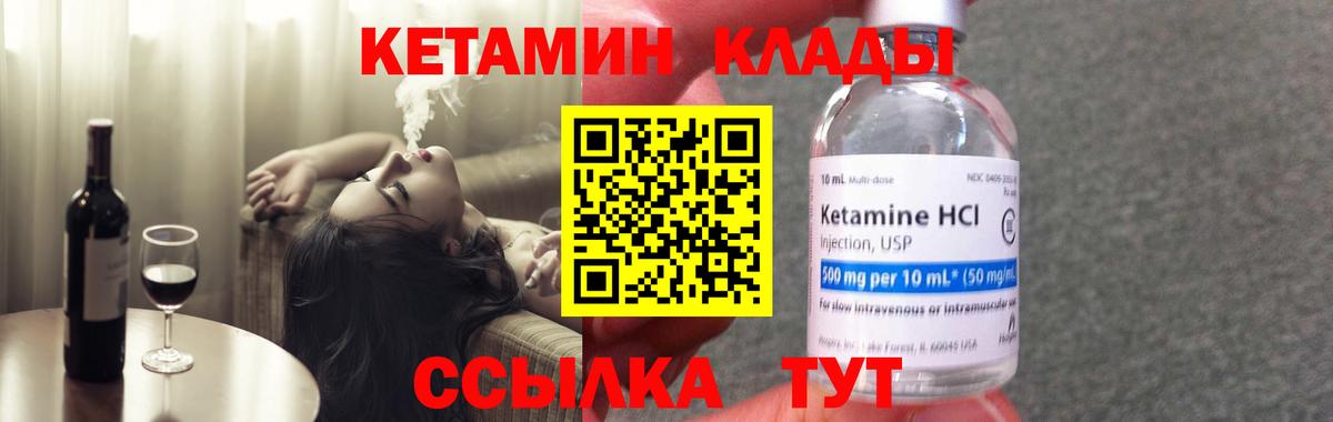 Куйбышев  Кетамин ketamine  Вход с VPN  КЕТАМИН VHQ 