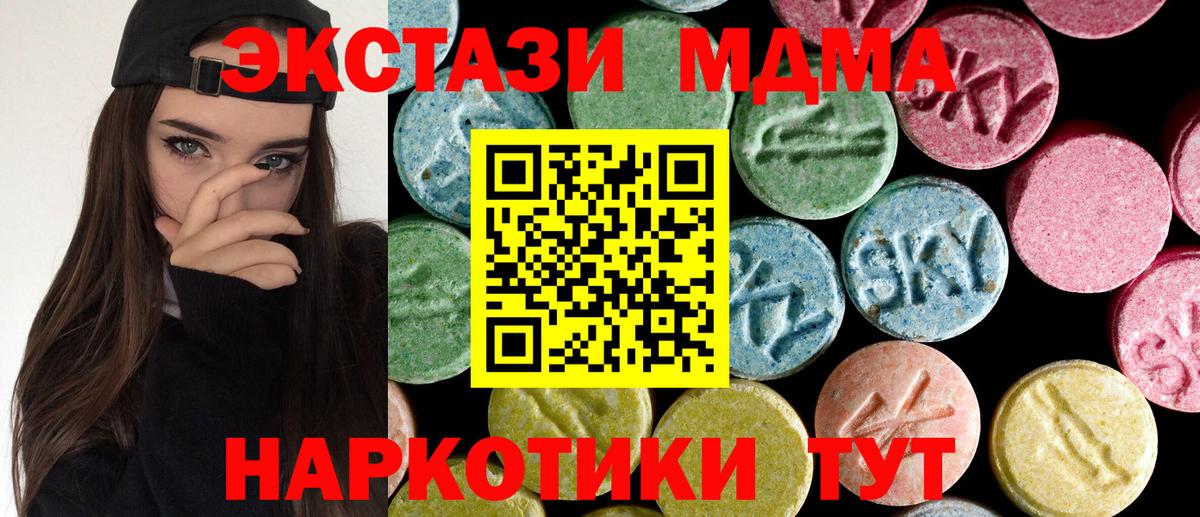 МДМА Molly Куйбышев