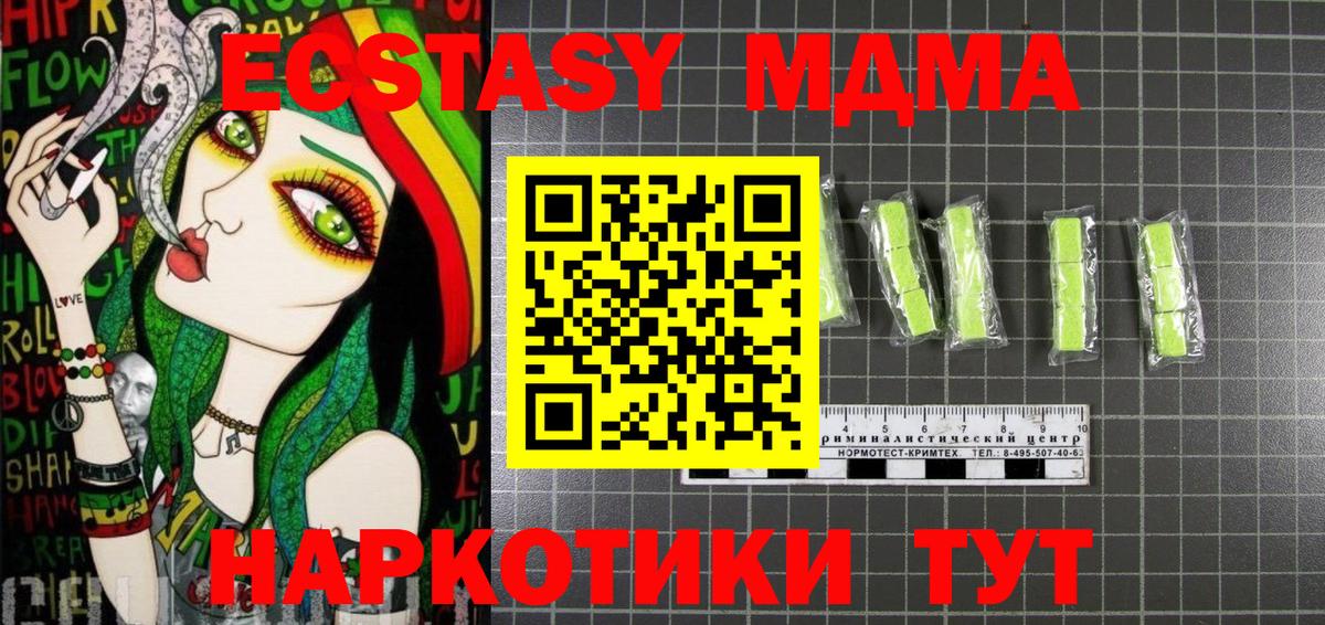 Куйбышев  MDMA crystal  Вход с VPN 