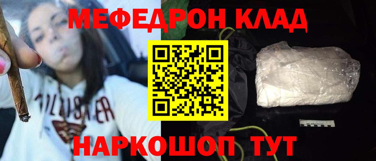 Меф  Вход с VPN  Меф  Куйбышев  МЯУ-МЯУ мяу мяу  МЯУ-МЯУ мяу мяу 