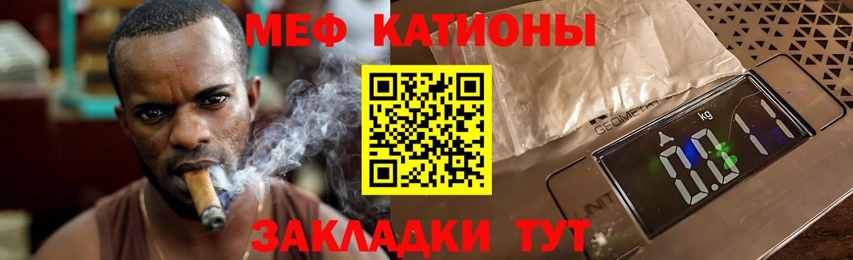 Меф мяу мяу мука Куйбышев
