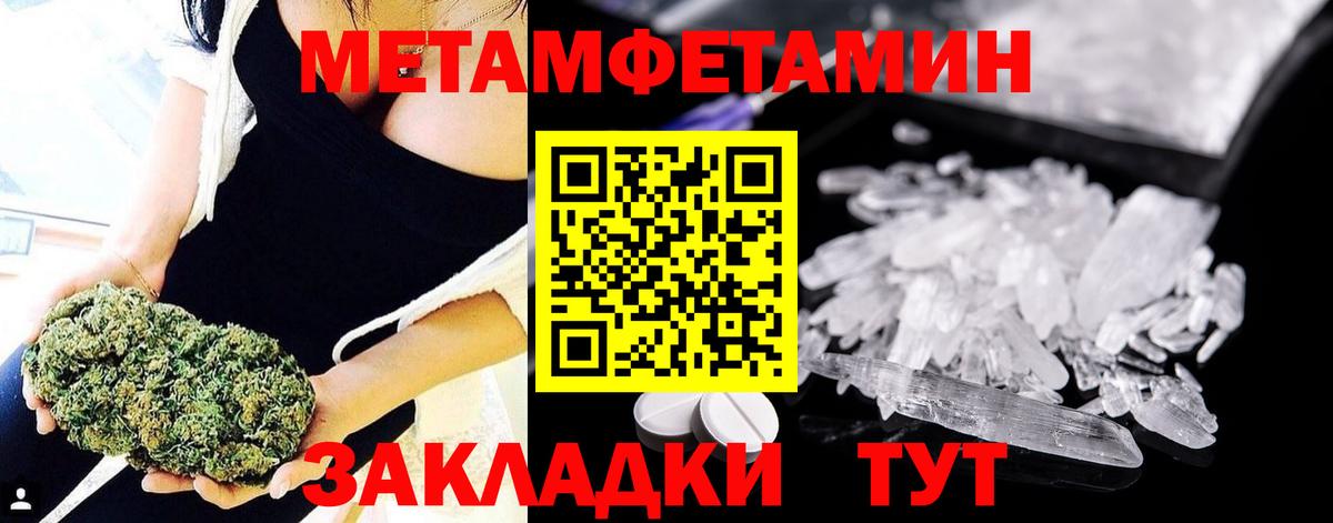 Метамфетамин Methamphetamine Куйбышев