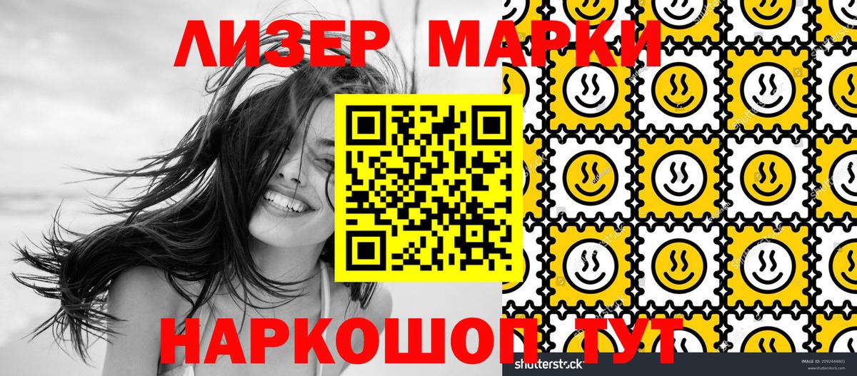 Куйбышев  Наркотические марки 1,5мг  Марки N-bome  Вход с VPN 