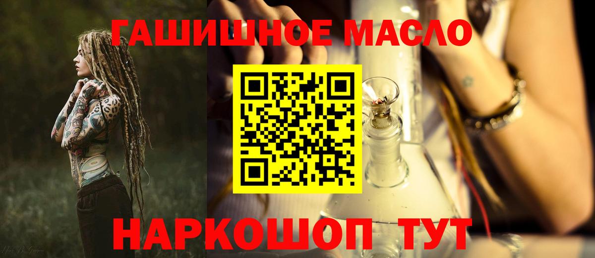 Дистиллят ТГК вейп с тгк Куйбышев