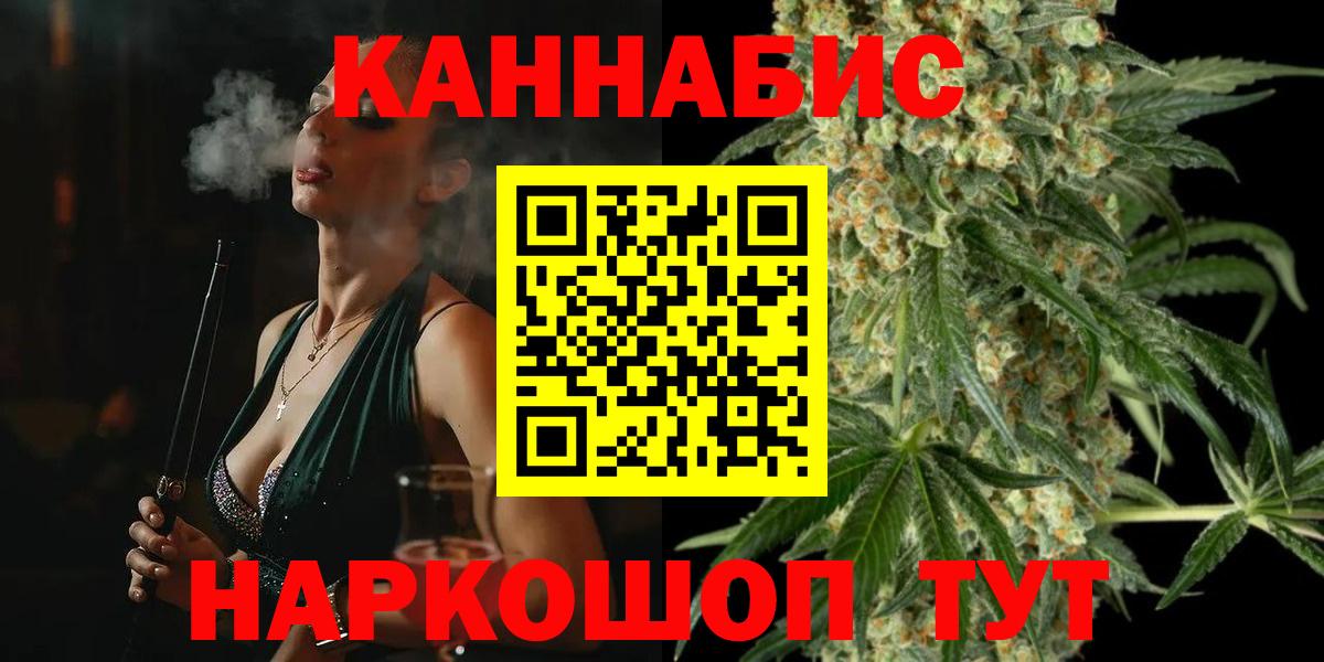 Конопля LSD WEED Куйбышев